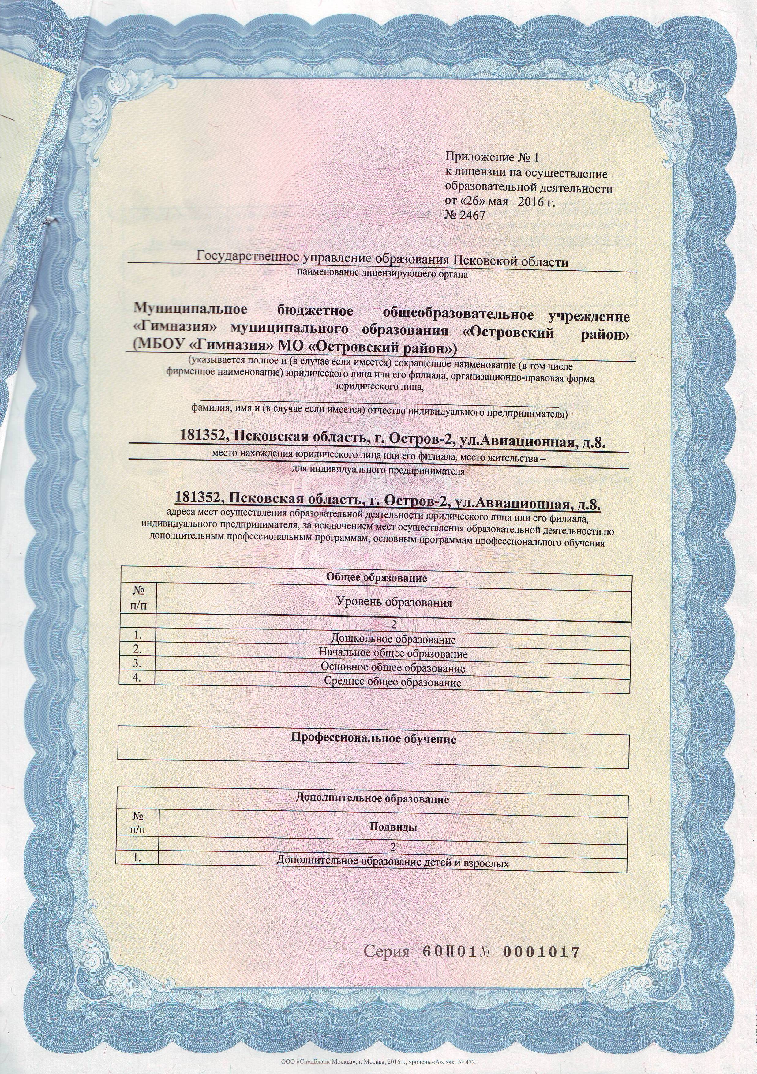 Запись в школу в 2018 году Запись в школу в 2018 году